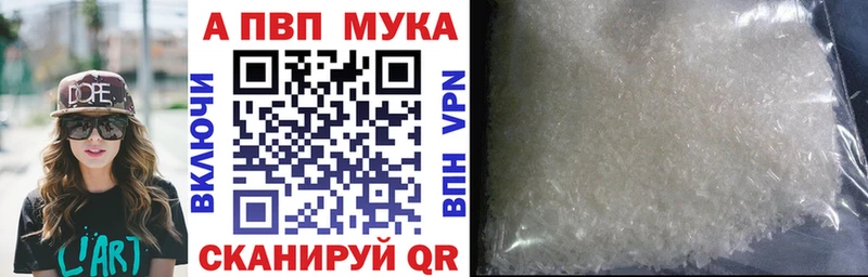 A-PVP Crystall Купить закладки Зубцов