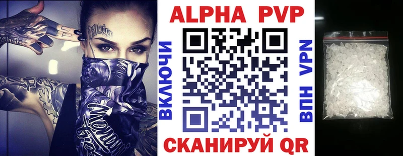 A PVP крисы CK Зубцов
