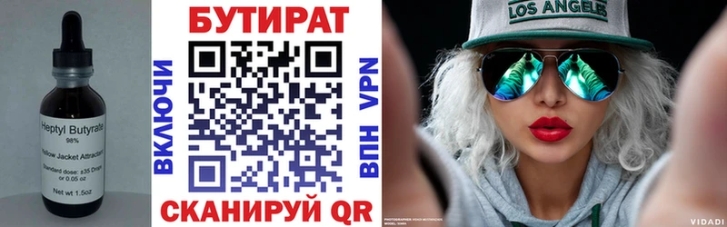 Купить где  Зубцов  БУТИРАТ Butirat 
