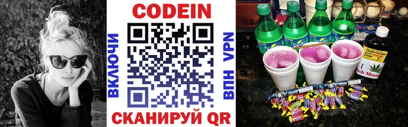 Купить  Зубцов  Кодеиновый сироп Lean напиток Lean (лин) 
